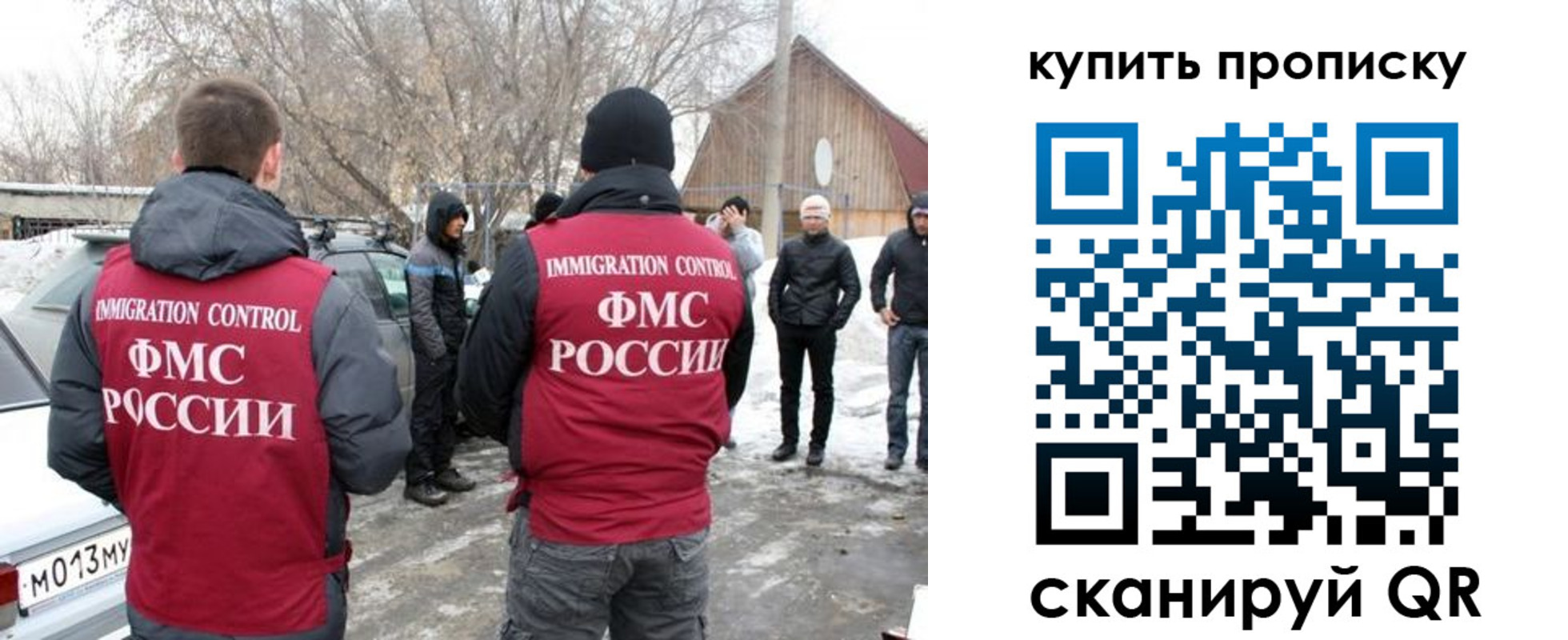 временная регистрация надежно в Отрадном