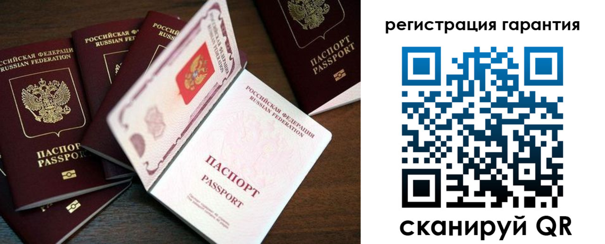 временная регистрация в квартире в Отрадном