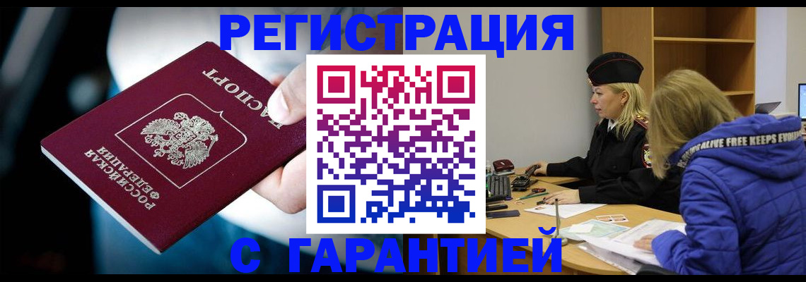 регистрация для школы в Отрадном