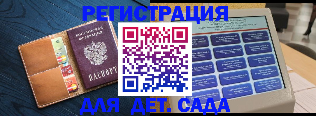 временная регистрация купить в Отрадном