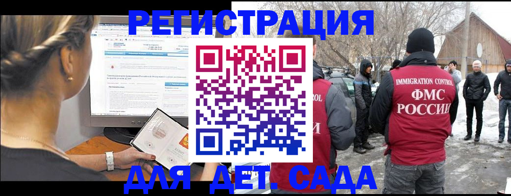 временная регистрация законно в Отрадном